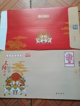 Discount envelope Stamp Face value 9 yuan 900 points Postage cover pattern Random No address Zip code Postal code