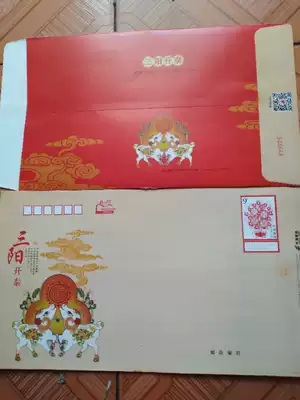 Discount envelope stamp face value 9 yuan 900 points postage seal pattern random no address zip Post seal