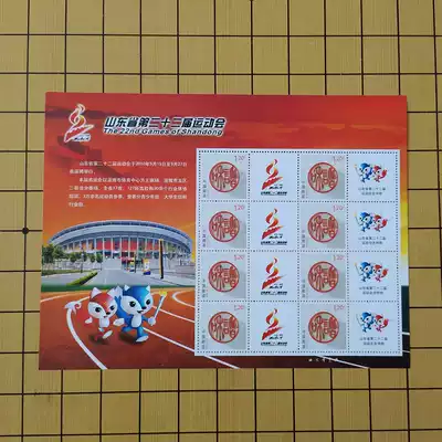 China Stamp Personality Goods Face Value 120 Cents Large Edition Stamps Single Price