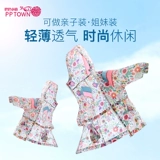 Солнцезащитный крем, летняя детская одежда для защиты от солнца, тонкая куртка, детская одежда, подходит для подростков, семейный стиль