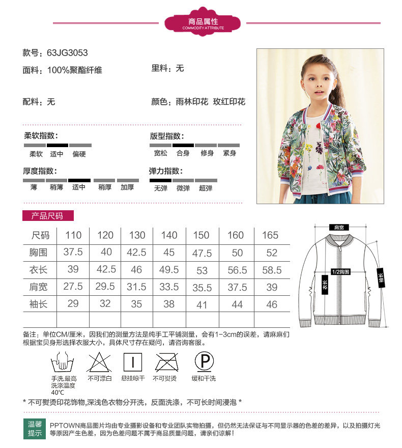 Veste pour fille PPTOWN - Ref 2159875 Image 23