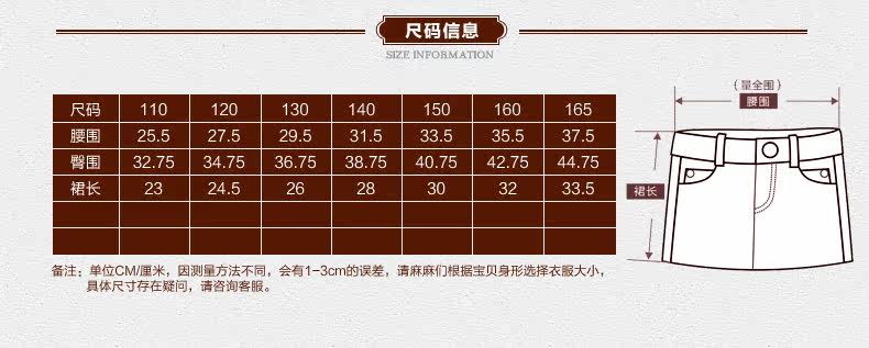 Jupe fillette PPTOWN - Ref 2051429 Image 26