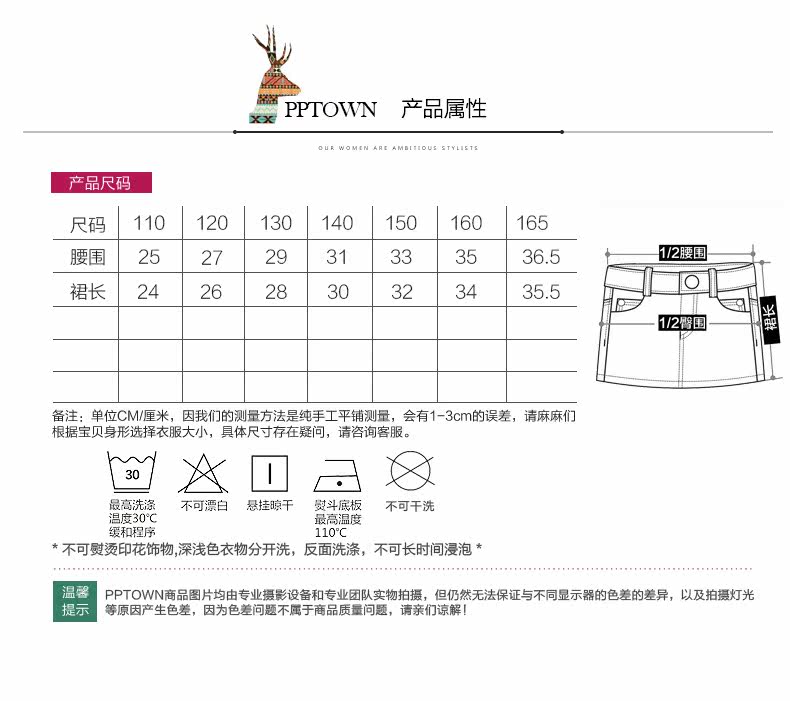 Jupe fillette PPTOWN - Ref 2051477 Image 19