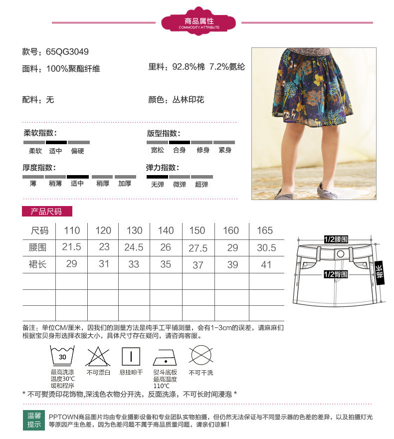 Jupe fillette PPTOWN en polyester - Ref 2052927 Image 16