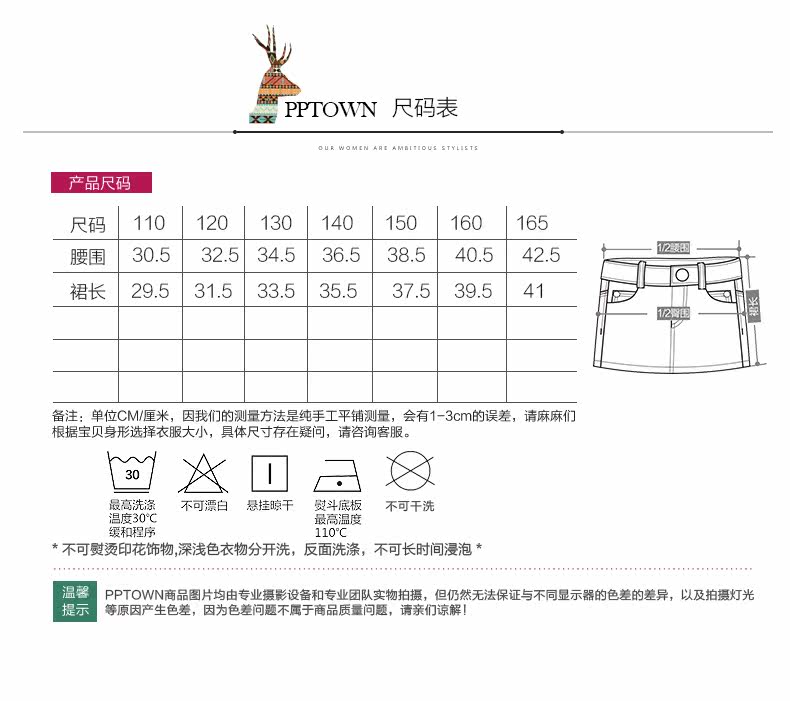Jupe fillette PPTOWN en polyester - Ref 2048717 Image 12