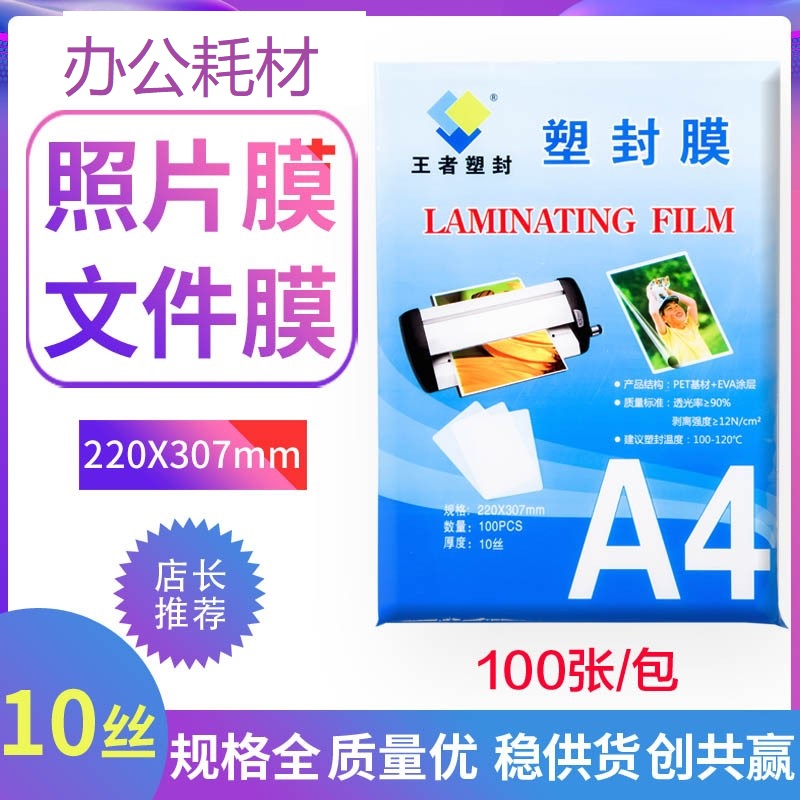 King's ID film, driver's license film, plastic film, plastic film, plastic film, plastic film, ID card, plastic film, card film