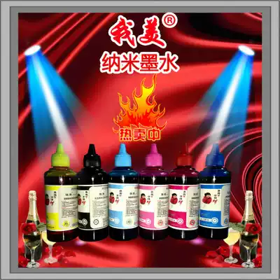 My US 100ML printer ink is suitable for Epson continuous ink supply system ink bright color active anti-blocking plug