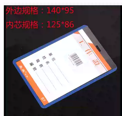 B7 Blue side work permit card set certificate card hard rubber cover exhibition card transparent card cover plastic card set special Wholesale