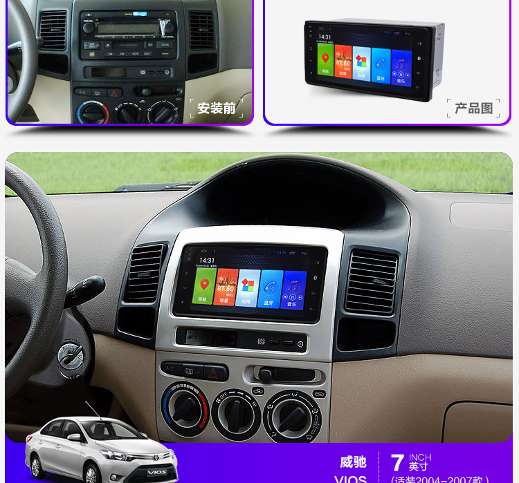 04 05 06 08 09 10 11 14 15 16 năm Toyota Vios màn hình lớn điều hướng Android một máy - GPS Navigator và các bộ phận định vị hộp đen