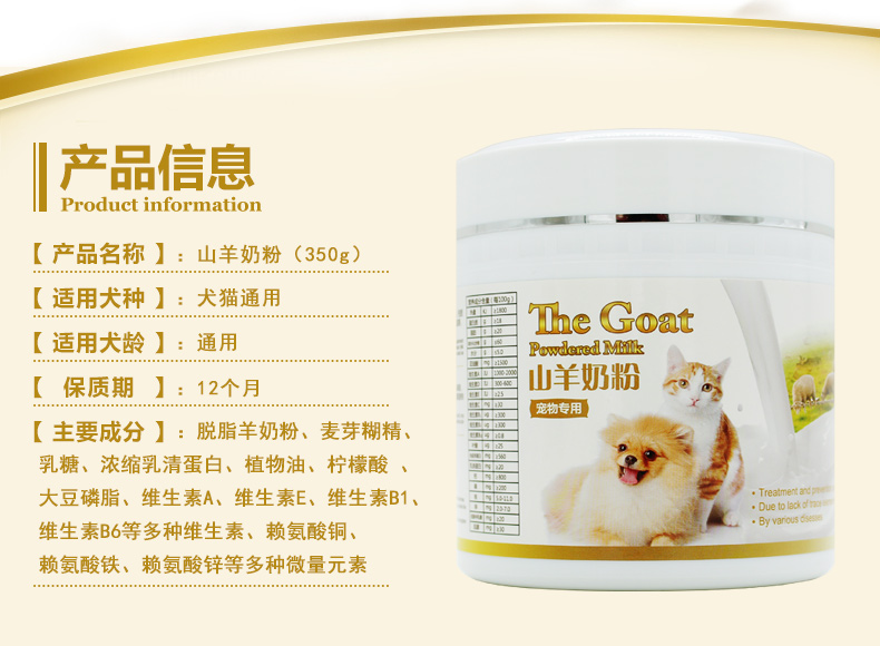 Pet sữa dê sữa cho chó con chó con sữa bột mèo con mèo con sơ sinh bổ sung canxi dinh dưỡng sữa dê - Cat / Dog Health bổ sung 	sữa cho mèo con 2 tháng tuổi