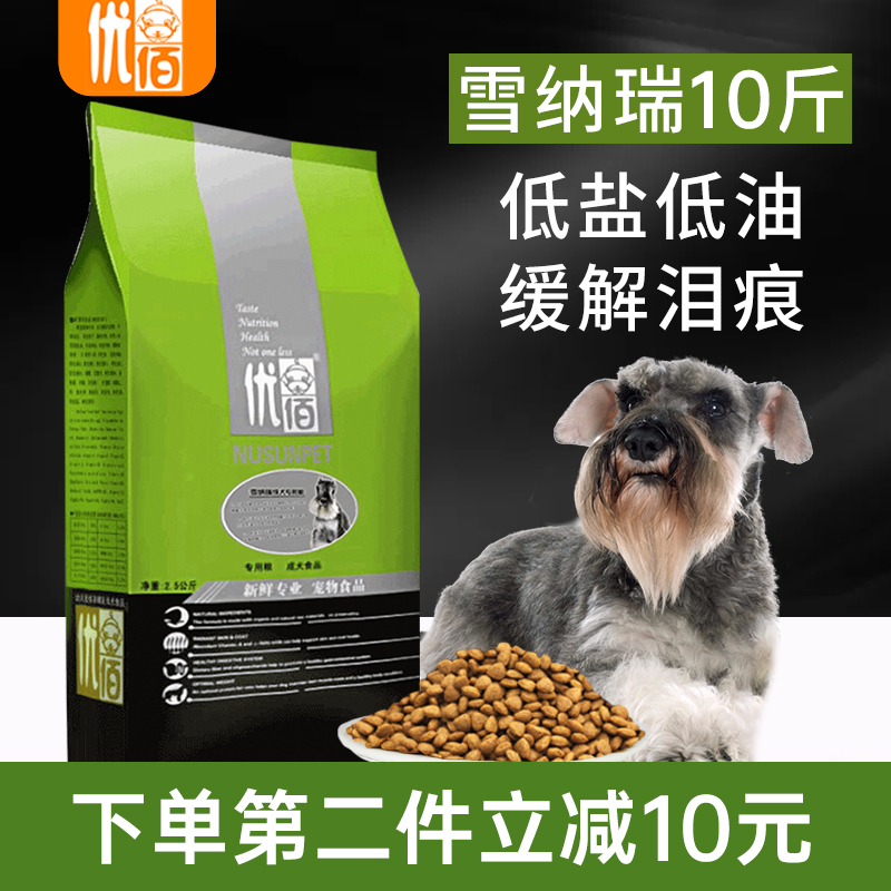 Snownery dog food as young dog special 10 haggle 100 Snowlarry small and medium-sized dog freeze-dried generic natural grain 5kg