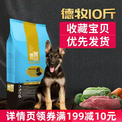 German Shepherd dog food 10 kg German Shepherd special adult dog puppy Universal large dog horse dog Beef flavor 40