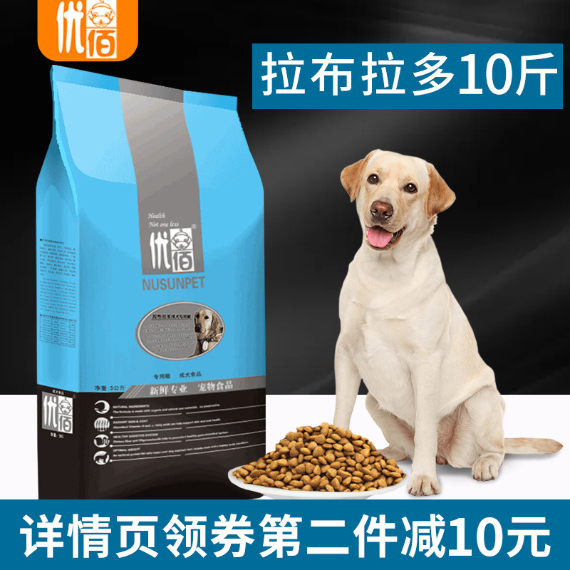 Labrador dog food 10 catty of superior 100 Large gold wool adult puppies special beef Taste Natural Grain 5kg Calcium Supplements