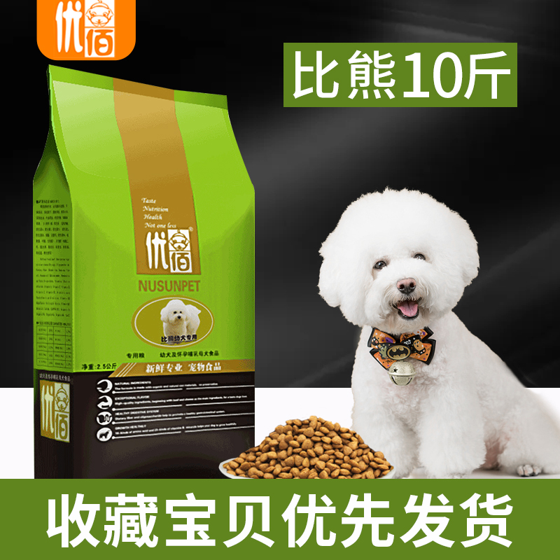More than a bear dog food adult dog special 10 haggle 100 small dog universal full price natural grain 5kg white relieves tears