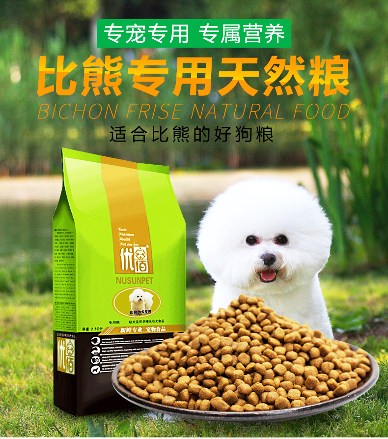 Thức ăn cho chó Bichon 5 kg con chó nhỏ màu trắng Thức ăn đặc biệt cho chó con Thức ăn cho chó con chó con làm đẹp lông xé - Chó Staples thức an cho chó giá rẻ