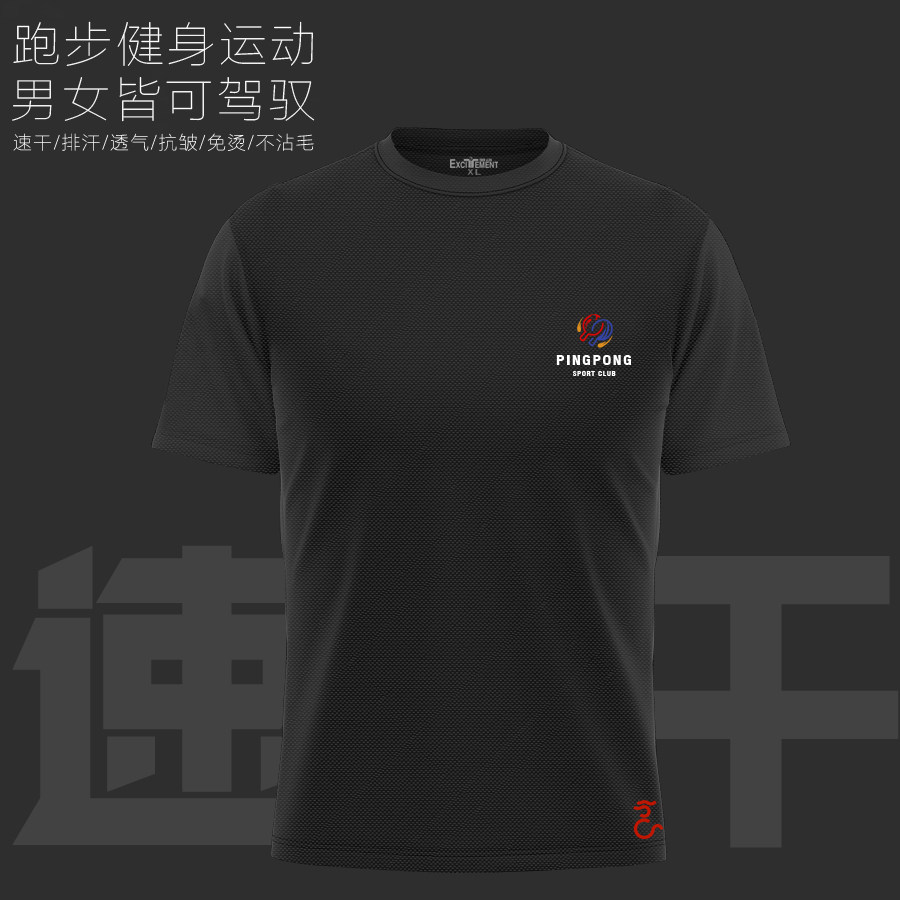 New table tennis clothing sports quick-drying short-sleeved T-shirt competition training half-sleeved youth sports competition top