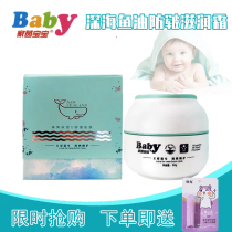 2 send 1 Yinbaobao deep sea fish oil Anti-skin skin lotion baby moisturizing cream for newborn children