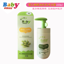 Home Yinbaobao olive oil shampoo shower gel 2 in 1 baby wash care newborn children body wash 320ml