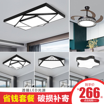 Whole house lighting package combination LED ceiling bedroom light simple modern three-bedroom two-hall two-room two-Hall living room light