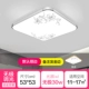 Толстый цветок 53*53 Wuji 30w
