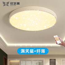 LED ceiling lamp round Star diamond bedroom bedroom romantic children room lighting modern simple living room study lamps