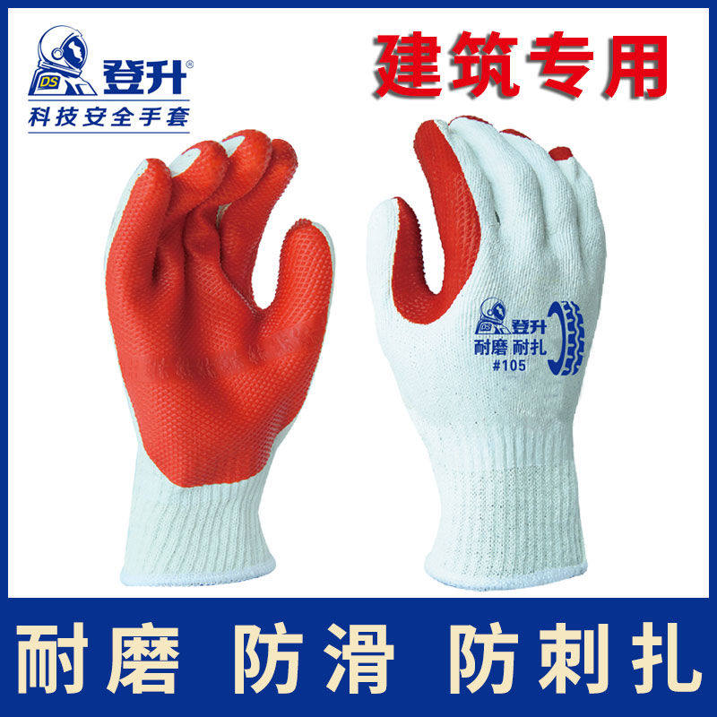 Climbing 105 Laurebar steel rebar work special gloves anti-stab-thickened anti-slip rubber construction site work