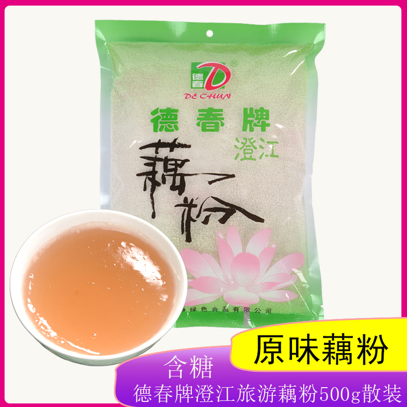 Dechun brand Chengjiang Travel lotus root powder 500g Sugary flavor Fuxian Lake lotus root powder meal replacement food