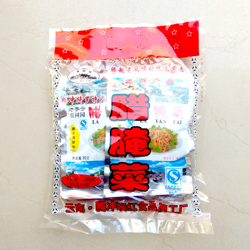 (shoot 2) Tengchong specialty chestnut garden wax pickles 480g pickled vegetables