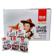 (Pat 2) Dong no fish comparable 240g boxed delicious snacks ready-to-eat dried fish sea fish