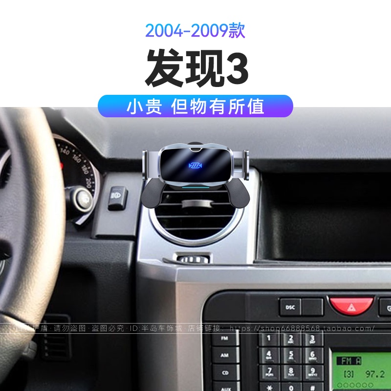 Suitable for Land Rover 04-09 Discovery 3 Gravity-Type Wireless Charging Fast Charging Car Accessories Car Phone Holder