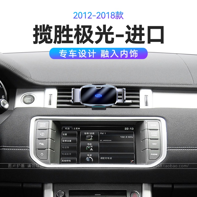 Suitable for Land Rover 12-18 Range Rover Aurora (Imported) Special Base Magnetic Wireless Charging Mobile Phone Holder