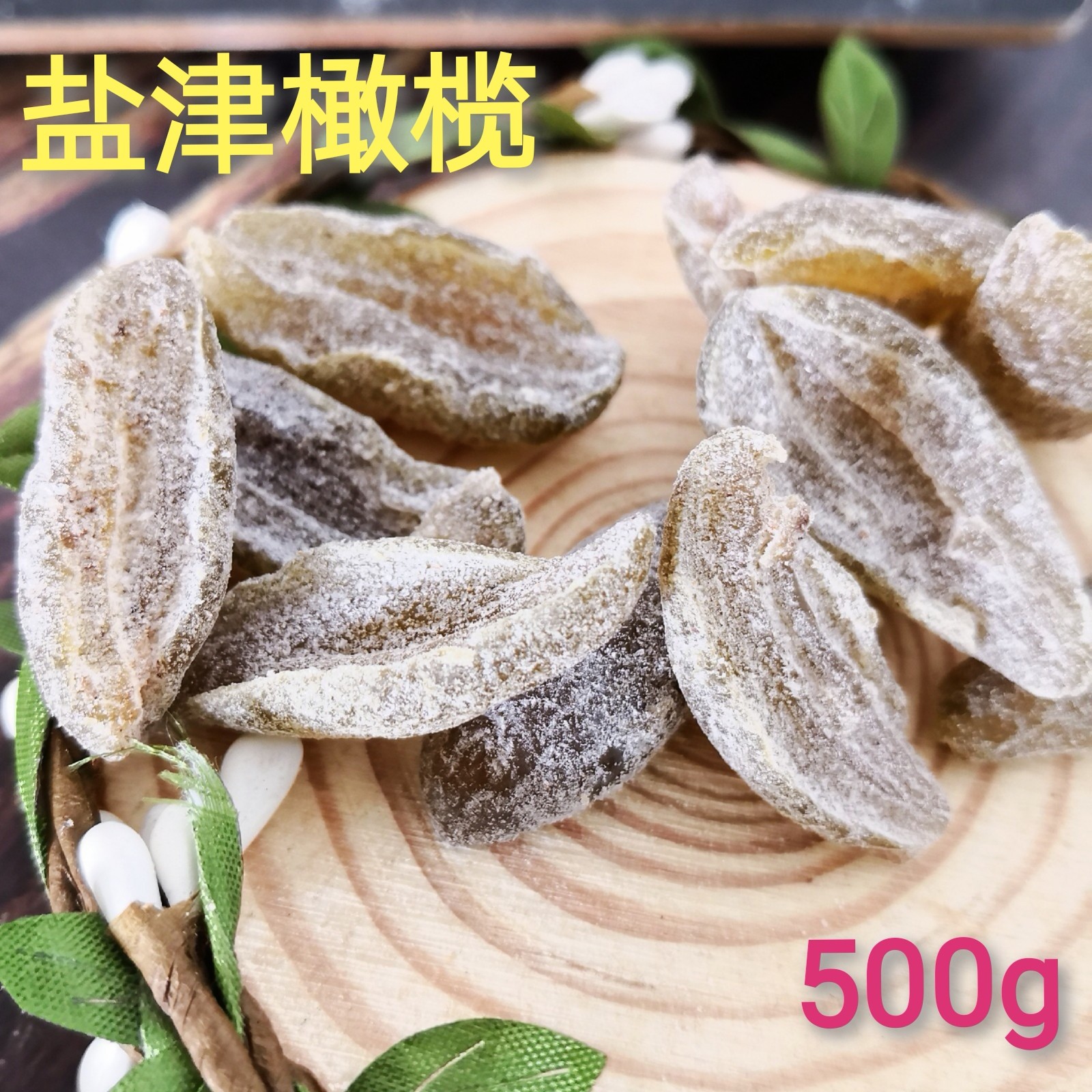 Salt Olive Fruit Press Nuclear Olive Stripe Children Snacks Salt Like Old People Dry Fruit and Leisure