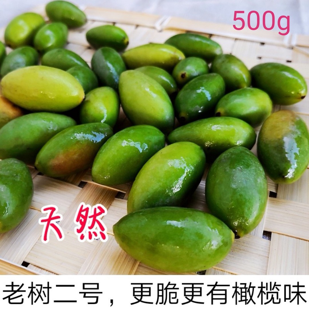 Minqing Olive No 2 Green olives Huigan fresh hand-picked raw olives Fuzhou specialty Minhou olive stew soup