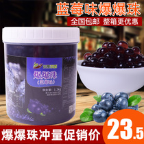 1 2kg blueberry flavored explosive bead fruity jam milk tea accessories juice milk tea coffee raw material popcorn