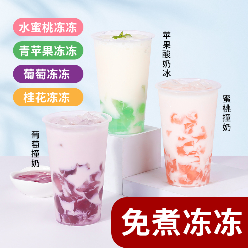 Sesame moms free of cooking crystal frozen osmanthus frozen water honey peach grape tea jelly frozen milk tea shop special raw material 1kg
