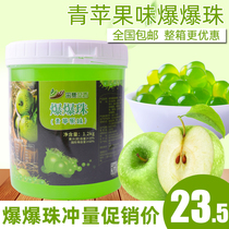 1 2kg Green Apple Flavored Explosive Pearl Jam Milk Tea Accessories Juice Milk Tea Coffee Raw Material Popcorn