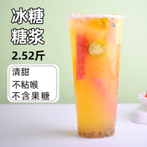 Dexin Boxed Bamboo Cane Icing Sugar Syrup Delight Tea Milk Tea Shop Special Commercial Cane Sugar Flavor Fructose 1 26kg