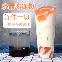 1kg Crystal Jelly Powder Homemade Original Taste Transparent Pudding DIY Love Jade Jelly Flower Type Water Jelly Mousse Commercial Raw Material