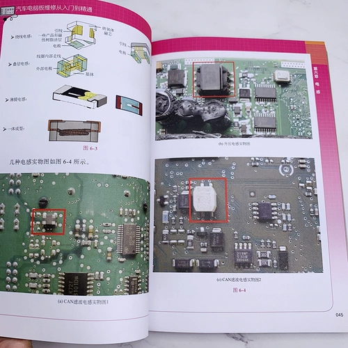 АВТОМОБИЛЬНОЕ компьютерное обслуживание от въезда до опытных автомобильных компонентов Компоненты Компонента Компонента Компонента Компонента Компонента Интегрированная Цип Электроэлектрическая цепь Диагностика сбоя компьютера и исключение технологии автомобильного обслуживания автомобилей Книги по ремонту компьютера автомобиля.