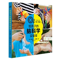 Лаборатория науки о мозге для детей