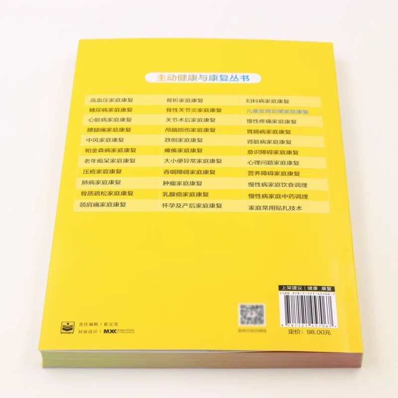 Family Rehabilitation for Children with Developmental Delay Xu Kaishou the Effects of Developmental Delay on Family Rehabilitation Practice and Application Family Rehabilitation for Children with Sensory Integration Disorder and Other Diseases Children's Nutrition and Sleep Books