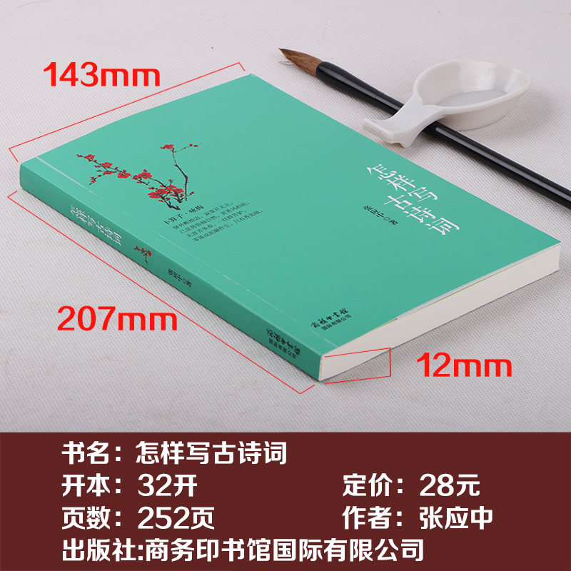 How to Write Ancient Poetry: Learn about Rhyming Verses, Tang Poetry, Song Poetry, and Basic Knowledge of Poetry Writing for Beginners. a Guide for Beginners to Writing Poetry from Scratch, Suitable for Elementary School Students in Grades 4, 5, and 6, Middle School, and High School
