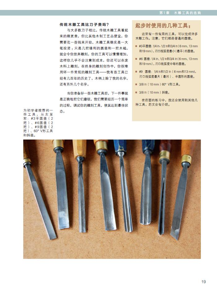 面部雕刻+传统木雕技法教程 全2册 木工全书学习教材专业 雕塑人像入门教程书籍 雕刻基础学习设计技法 创作过程解析作品 制作工艺