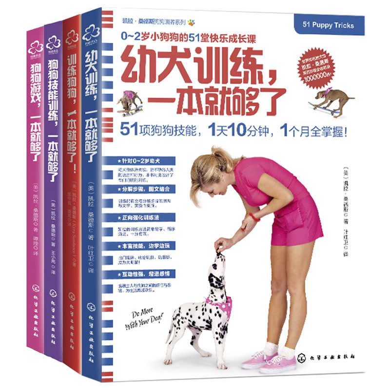 One Book Is Enough for Training Dogs: Dog Games, Puppy Training, Dog Skills Training, Complete 4 Volumes, Dog Raising Books, Dog Training Books, Daily Care and Training of Pet Dogs, Dog Training Materials, German Shepherd Dog Manual, Shepherd Dog, Military Dog