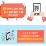 Сканирование кода для просмотра навыки обслуживания питания на навыках питания с полной диаграммой приборов Home Appliancs Обслуживание электронного переключения электронная иллюстрация