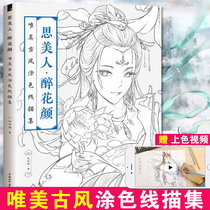 Thoughts Beauty Drunkenness and beauty Antique Breeze Painted sketches Integrated human hand drawing Sketch Book color lead painting Drawings Tutorial Flying Lebirds Fill Coloring Book Graffiti Watercolor Sketching Painting Introductory Secret Garden Painted books