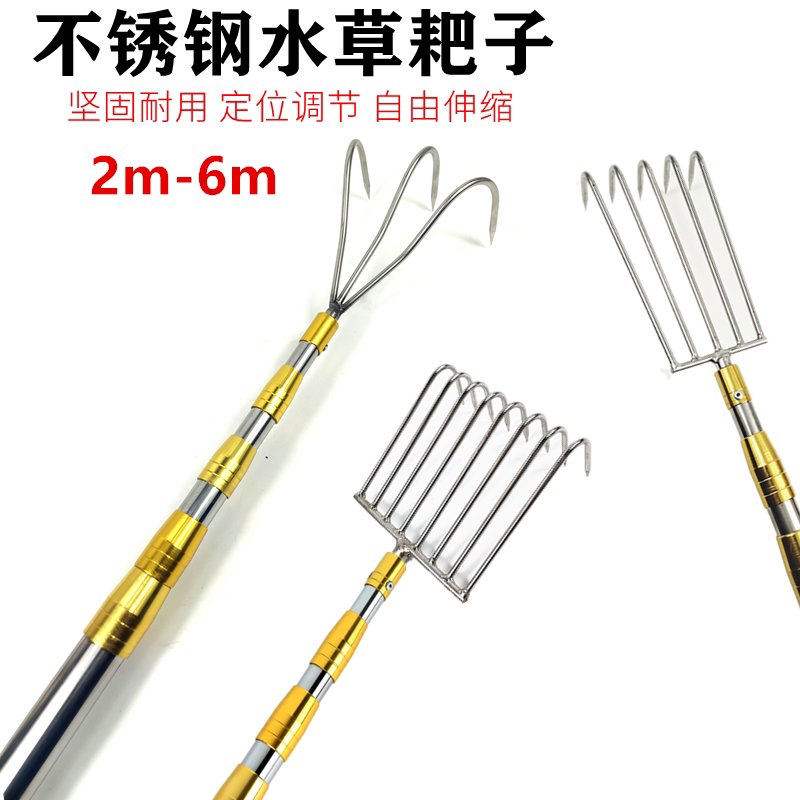 Weed Rake for Fishing, Scooping Aquatic Plants, and Collecting Seaweed; Small Rake for Beachcombing; Stainless Steel Net Pole Accessory with Hook