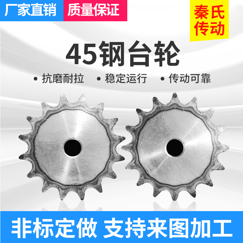45 steel sprocket 3-point sprocket wheel with 06B chain tooth number 10 11 12-30 tooth quenching sprocket