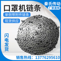 Mask machine chain 06b chain 06c chain 3 points chain bending plate transmission chain gear sprockets chain spot