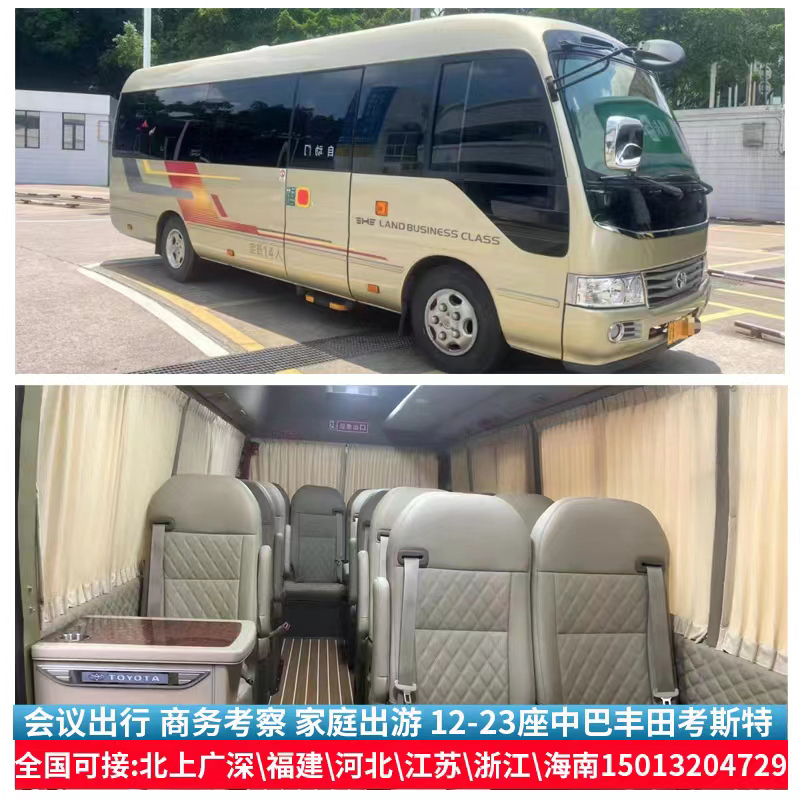 Guangzhou Car Rental, Shenzhen, Foshan, Zhongshan, Zhuhai, Dongguan, Medium-Sized Buses, Coaster Buses, 12-23 Seats, Business Travel, Short and Long-Term Rental